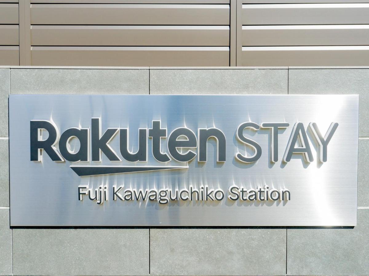Rakuten Stay Fuji Kawaguchiko Station - Japanese Modern Villa Mt Fuji View 104 Fudzsikavagucsiko Kültér fotó