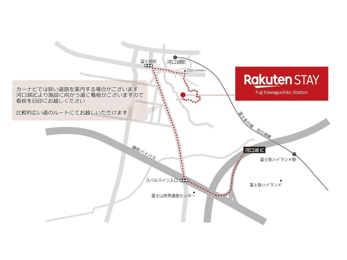 Rakuten Stay Fuji Kawaguchiko Station - Japanese Modern Villa Mt Fuji View 104 Fudzsikavagucsiko Kültér fotó